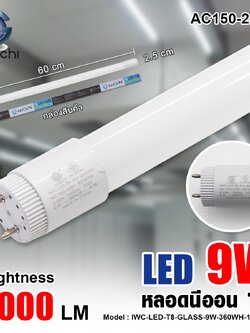 หลอดนีออน IWC-LED-T8-GLASS-9W-360WH-1000LM