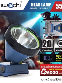 หน้าไฟฉายคาดหัว IWC-GE-527 มีแสงขาวและวอร์มไวท์