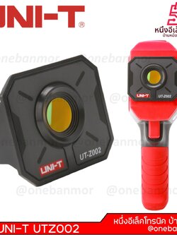 UNI-T UT-Z002 UT-Z003 ความร้อนกล้องเลนส์มาโคร ความแม่นยำสูงภาพความร้อนเลนส์ Pcb ซ่อมโทรศัพท์มือถือสำหรับ UTi260B UTI320E @onebanmor