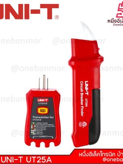 UNI-T UT25A เครื่องทดสอบซ็อกเก็ตเบรกเกอร์วงจรอัตโนมัติ AC 90-120V พร้อมไฟแสดงสถานะ LED ปลั๊ก US พร้อมตัวรับสัญญาณอะนาล็อก @onebanmor