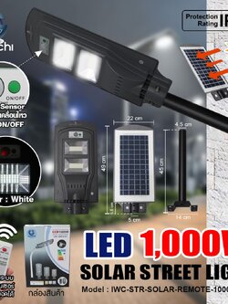 โคมไฟถนน โซล่าเชลล์ รุ่นแผงโซล่าในตัว 1000W แสงขาว