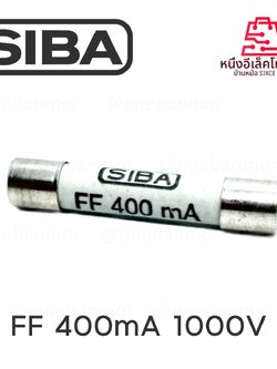 ฟิวส์ SIBA FF 400mA 1000V