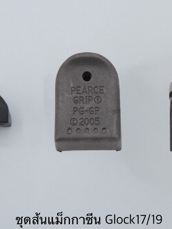 ชุดส้นแม็กกระซีนGlock และฝาปิดตูดกันฝุ่น สำหรับปืน Glock17/19 gen 3