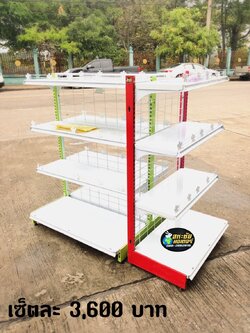 ชั้นวางสินค้า หน้าเดียว และสองหน้า ราคาเซ็ต