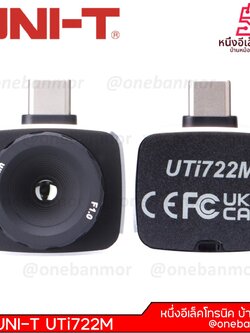 UNI-T UTi722M โมดูลกล้องถ่ายภาพความร้อนสมาร์ทโฟน สำหรับ Android