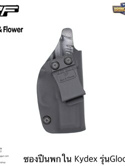 ซองปืนพกใน Kydex IWB ยี่ห้อ Gun&Flower รุ่น Glock43 ผลิตจาก Kydex นำเข้าจากประเทศสหรัฐอเมริกา ชนิดความหนา 2.04mm.