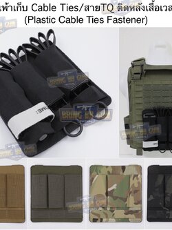 เพ้าเก็บ Cable Ties/สายTQ ติดหลังเสื้อเวส (Plastic Cable Ties Fastener)