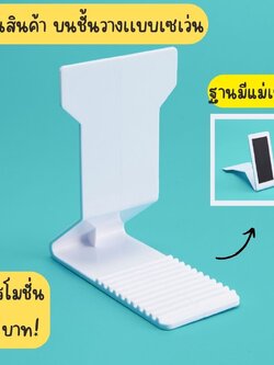 ตัวดันสินค้า พลาสติก แบบเซเว่น มีแม่เหล็กในตัว ตัวจ่ายสินค้า ดัดสินค้าให้อยู่ด้านหน้าสุดของชั้นเพื่อความสวยงามน่าซื้อ