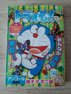 หนังสือการ์ตูน โดเรม่อน ภาษาญี่ปุ่น แท้ น่าสะสม ตรงจากญี่ปุ่น มือสอง