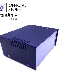 กล่องเหล็กอเนกประสงค์ | BOX E | เหมาะกับการประกอบงานอื่นๆ
