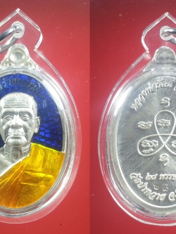 เหรียญรูปไข่หลวงพ่อรัตน์