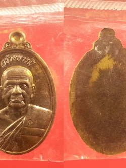 เหรียญรูปไข่หลวงพ่อรัตน์