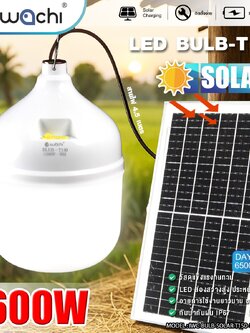 หลอดทรงกระบอกโซล่า BULB-SOLAR-T150-1600W-WH