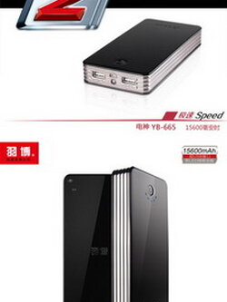 Yoobao ThunderBolt PowerBank 15600mAh แรงสุด ของแท้แน่นอน ประกันโดย trendy it 1 ปี