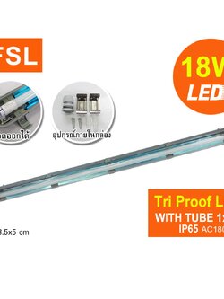 โคมไฟกันฝุ่น (รุ่นมีรีเฟ็กซ์) FSL-TRI-PROOF-1x18W