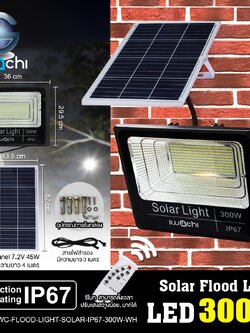 IWC-FLOOD-LIGHT-SOLAR-IP67-300W-WH รุ่นมีรีโมทตั้งเวลา ปรับแสงได้