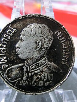 เหรียญ 1 บาท เหรียญ ร.5 ร.ศ.127 ช้างสามเศียร