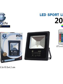 IWC-SPL-20W-RGB สปอร์ตไลท์ ( สลับสีพร้อมรีโมท)