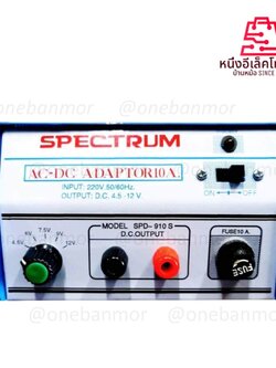 Adaptor 10A พิเศษ หม้อแปลงไฟ Adaptor AC 220V เป็น DC 12V 10แอมป์ ปรับโวลท์ได้ 4.5V, 6V, 12V