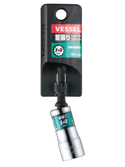 VESSEL WSA บ็อกสั้นแบบเอียง WSA2014(A/F 14 x 75)