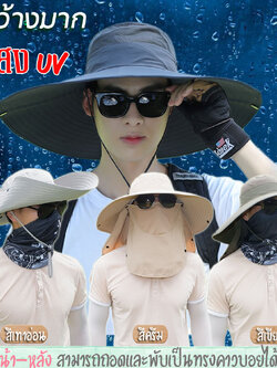 หมวกปีกกว้างมาก กว้างถึง 15CM ลุก 8CM
