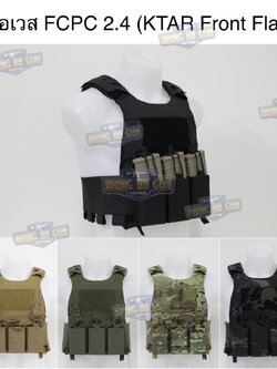 เสื้อเวส FCPC 2.4 (FCSK) (เสื้อเวส FCPC 2.0 + เพ้าแม็กกาซีน KTAR (5.56 แบบ3ช่อง)) (FCPCP 2.4 Plate Carrier) (FCPC Minimalistic Multi-Mission Plate Carrier + KTAR Front Flap) (FCSK Plate Carrier)
