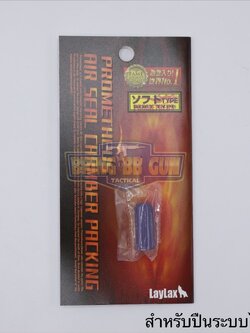 ยางฮอป ยี่ห้อ Prometheus (ยางม่วง)