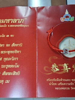 ตรุษจีนมหากุศล 2568 วัดตะโก อยุธยา หลวงพ่อรวย