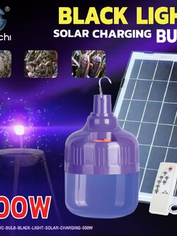 หลอดไฟ BLACKLIGHT ล่อจับแมลง IWC-BULB-BLACKLIGHT-SOLAR+CHARGE-500W