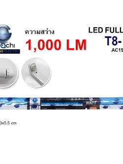 หลอดพร้อมราง IWC-SET-GE8118-T8-9W แสงขาว