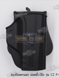 ซองปืน รุ่นT-Thumbsmart Holster ยี่ห้อ Cytac รุ่น CZ P-07 (ซองปืนปลดนิ้วโป้ง) ปืนที่ใส่ได้ CZ P-07, P-09