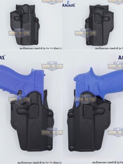 ซองปืนพกนอกปลดนิ้วชี้ Universal ยี่ห้อ Amomax รุ่น Per-Fit (ซองปืนพกนอกใส่ปืนได้หลายรุ่น)