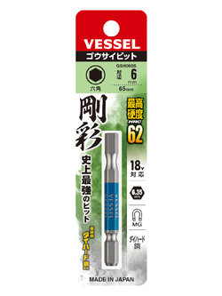 VESSEL ดอกไขควงหัวหกเหลี่ยม ดอกสั้น No.GSH060S (H6 x 65)