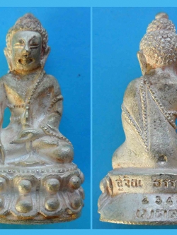 พระกริ่งหลวงปู่ม่น