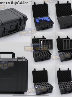 เคสกันกระแทก B9 (กล่องปืนสั้น B9) (กล่องมีดพับ B9) (Storage Box Built-in Sponge)
