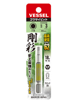 VESSEL ดอกไขควงหัวหกเหลี่ยม ดอกสั้น No.GSH030S (H3 x 65 )