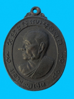 เหรียญรูปไข่หลวงพ่อเงิน