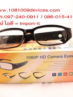 Spy Glasses Camera กล้องแว่นตาสายลับ FULL HD เลนส์ตรงกลาง