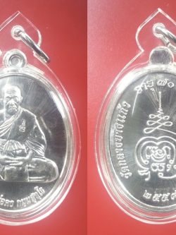 เหรียญรูปไข่หลวงพ่อคง