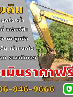 7 เทคนิคและขั้นตอนการขุดสระน้ำเพื่อการเกษตร