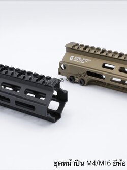 ชุดหน้า Geissele MK8 ระบบรางM-Lok (ชุดหน้า MK8)