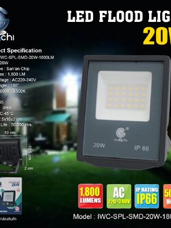 IWC-SPL-SMD-20W-1800LM สปอร์ตไลท์ รุ่น SMD แสงขาวและวอร์มไวท์