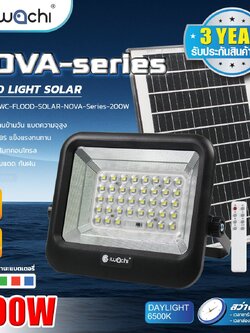 โคม ฟลัดไลท์ โซล่า nova 200w แสงขาว ราคาพิเศษ