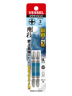 VESSEL ดอกไขควงแฉก 2 ข้าง No.GS143065 (Ph No.3 x 65 2PC Set)