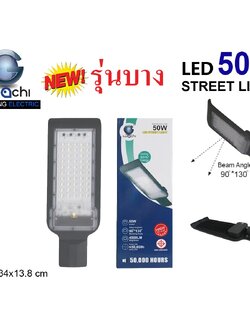 IWC-STR-SL-50W โคมไฟถนน (รุ่นบาง) แสงขาวและวอร์มไวท์