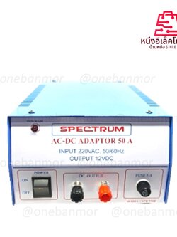 Adaptor 50A ธรรมดา AC - DC Adaptor 50 A 12V หม้อแปลงไฟ AC -DC 50 แอมป์ มาตรฐาน มอก.