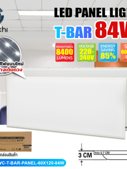 New Arrival โคมทีบาร์ (ฝังฝ้า) -PANEL-60X120-84W