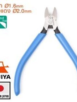 Fujiya คีมตัดปากเฉียงขนาด 125มม รุ่น FMN-125S