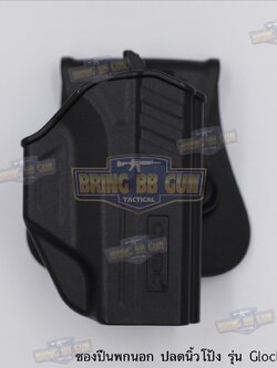ซองปืน รุ่นT-Thumbsmart Holster ยี่ห้อ Cytac รุ่น Glock 43 (ซองปืนปลดนิ้วโป้ง) ปืนที่ใส่ได้ Glock 43