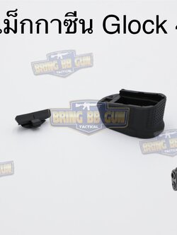 ส้นแม็กกาซีน Glock 43X (ตูดแม็กกาซีน) (Extended Magazine)